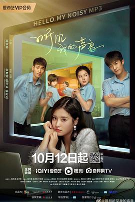 听见我的声音_剧集