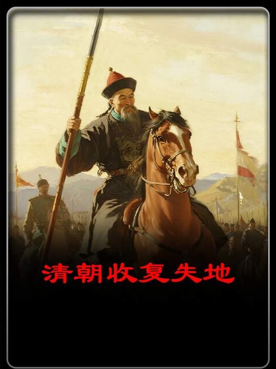 清末西藏主权捍卫战