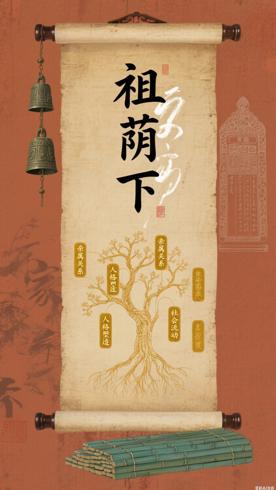 祖荫下传统中国亲属关系人格与社会流动研究