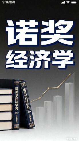 中信诺贝尔经济学奖得主作品合集：21册洞察经济真谛