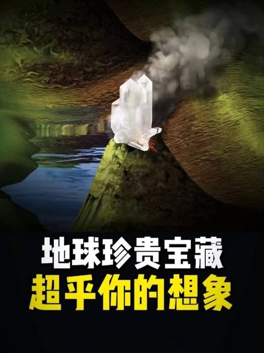 小行星与钻石：地球的双面启示