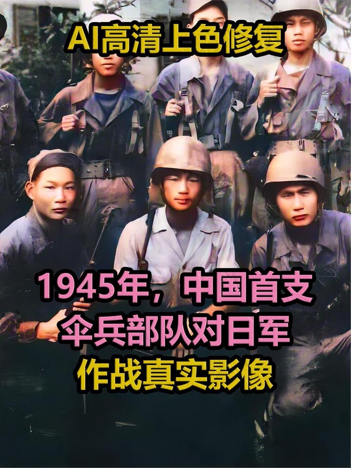 中国伞兵首战日军纪实