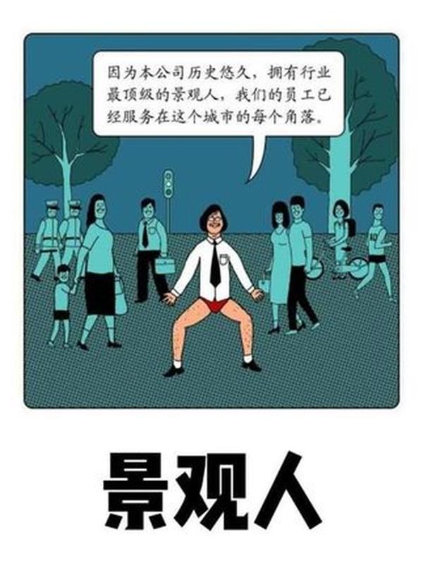 恐怖漫画：警官人的操控真相