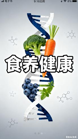 《救命饮食：中国健康调查报告》：饮食与健康的深度剖析