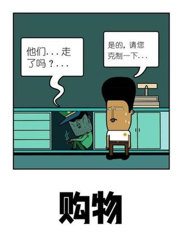 恐怖漫画：便利店的求救暗号