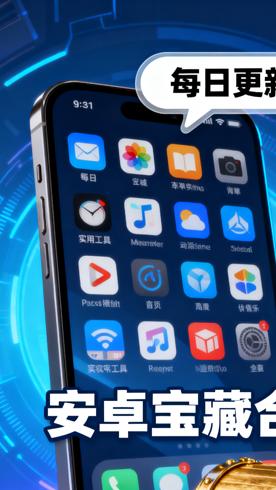 精选安卓软件合集：每日更新的实用宝藏