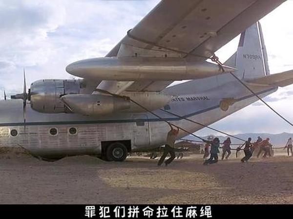 《空中监狱》空中监狱：运输机逃亡终局