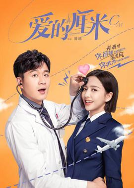 爱的厘米_剧集