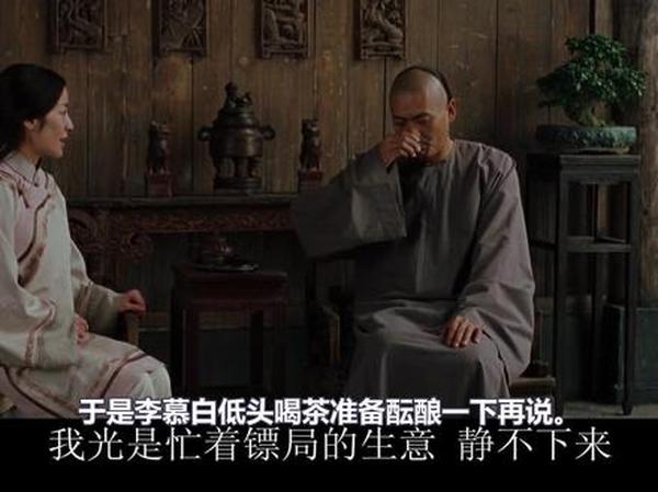 解码《卧虎藏龙》：藏于江湖的道