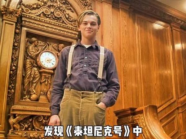 《泰坦尼克号》：50 个隐藏细节拆解