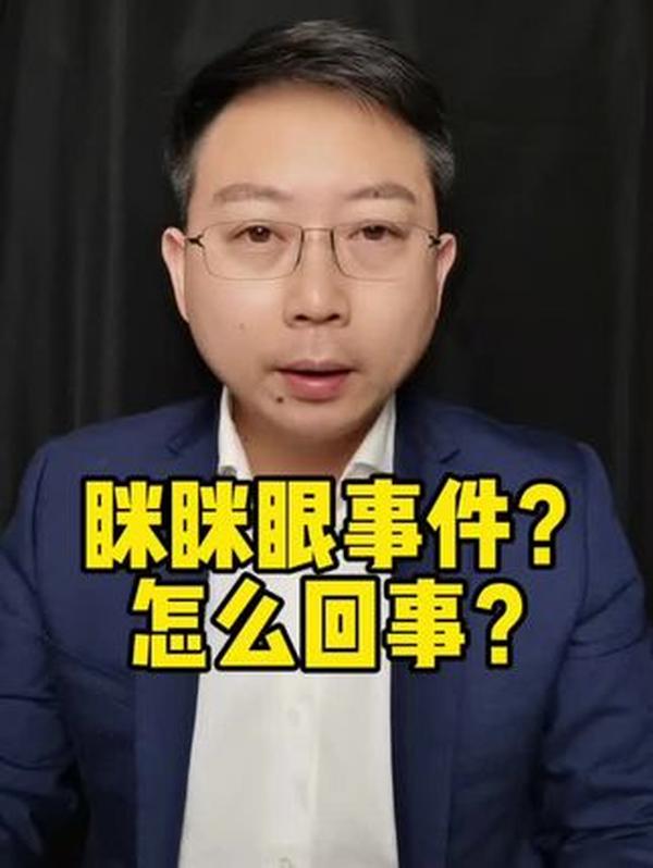 眯眯眼争议：别让不尊重披上伪装