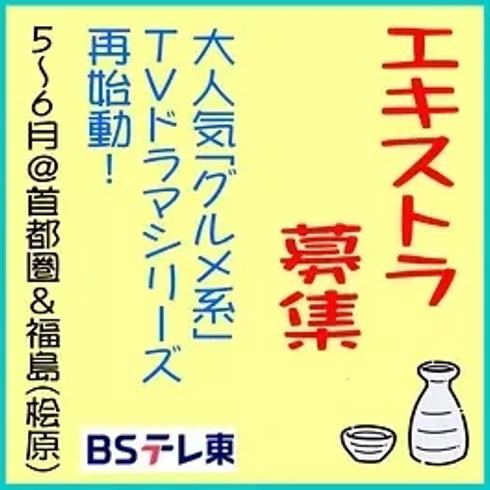 《和歌子酒》第九季2025治愈系美食酒番新篇