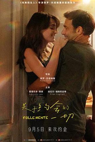 《关于约会的一切》：一场聚焦自我探索的爱情前传