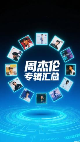 周杰伦29张专辑320kbps WMA优质资源汇总