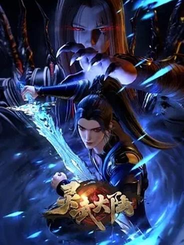 《灵武大陆》：奇幻冒险中少年的热血逆袭