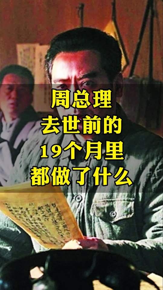 鞠躬尽瘁为人民，丰碑永驻天地间