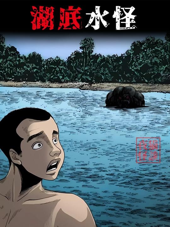 长白山深处的未解之谜