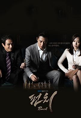 重击 펀치_剧集