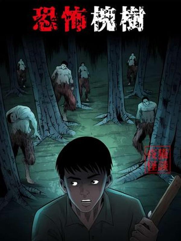 民间故事：砍不得的老槐树，遭殃村的离奇往事