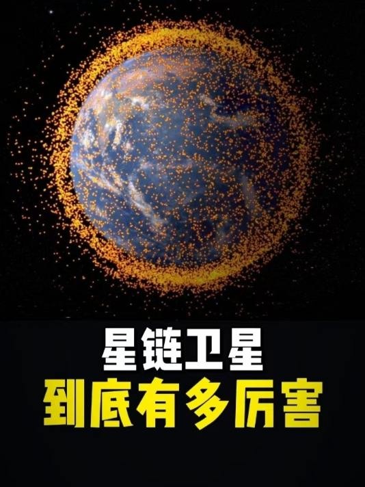 星链计划与太空科技的家电启示