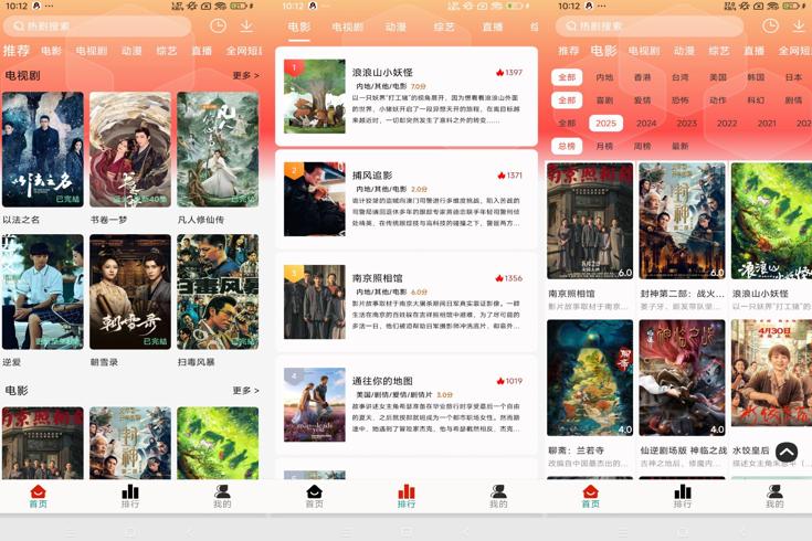 剧永久影视App：畅享永久免费的影视盛宴