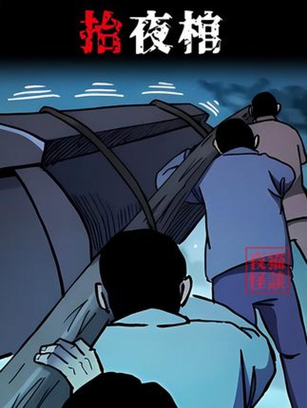 “脚一滑，棺一掉，孟婆端汤阎王笑”！抬棺犯了禁忌，82岁老妇棺材里竟传出踹板声