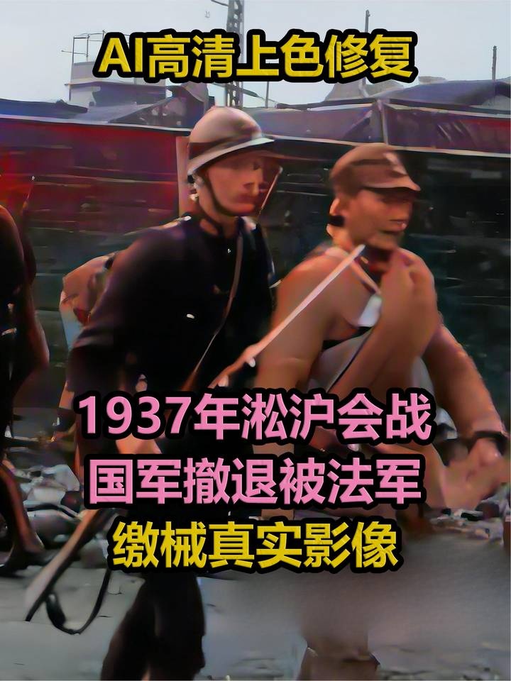 淞沪孤军：误解与牺牲的真实记录