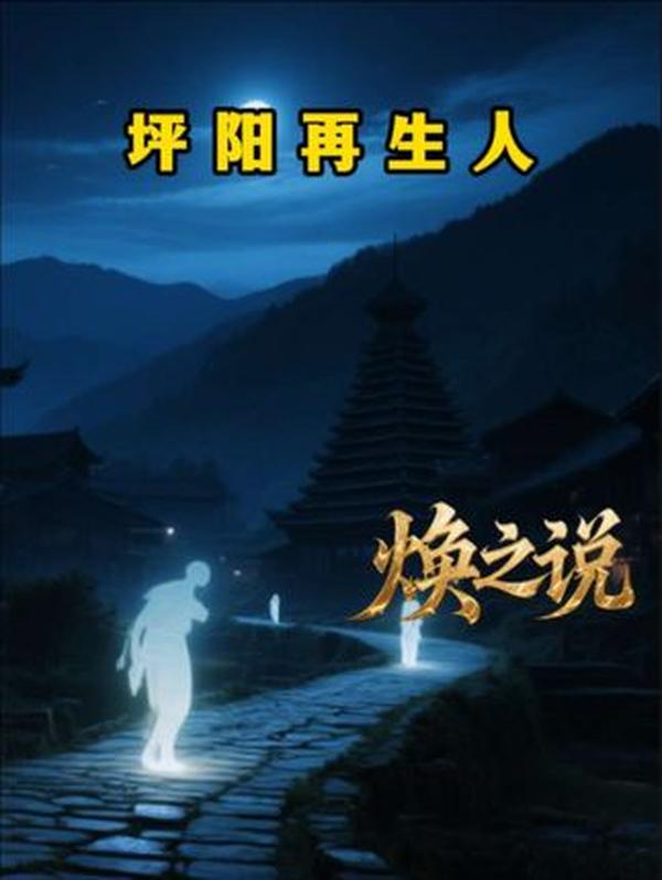 史前巨蟒惊魂：世界最大蛇类泰坦巨蟒的神秘兴衰史