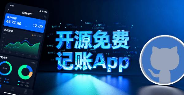 一刻记账的开源App版本！纯本地记账类型app，免费本地记账工具，无需会员，免费可用 一刻记账