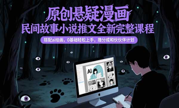 漫画民间故事小说推文