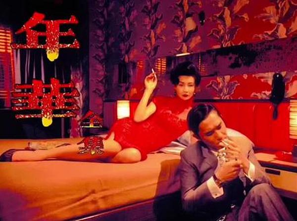 《花样年华》：藏在旗袍里的遗憾