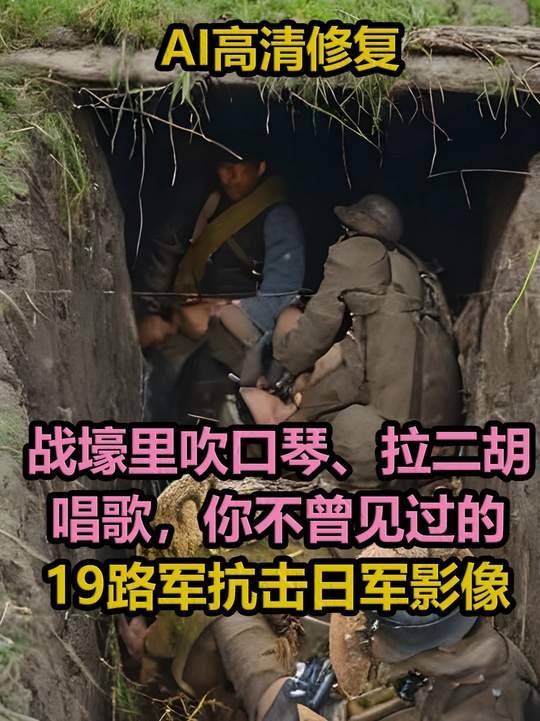 战壕中的粤韵：19路军1932年的血色浪漫