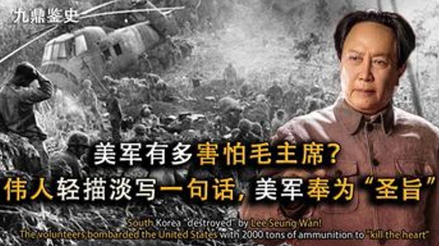 毛主席11字警告震慑美军：越南战争不敢越界的真相
