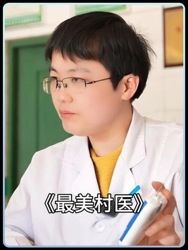 李菊红：板凳上的村医，大山里的光