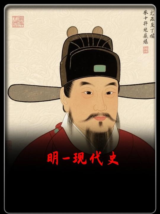 明朝兴衰：气节与荣辱的276年