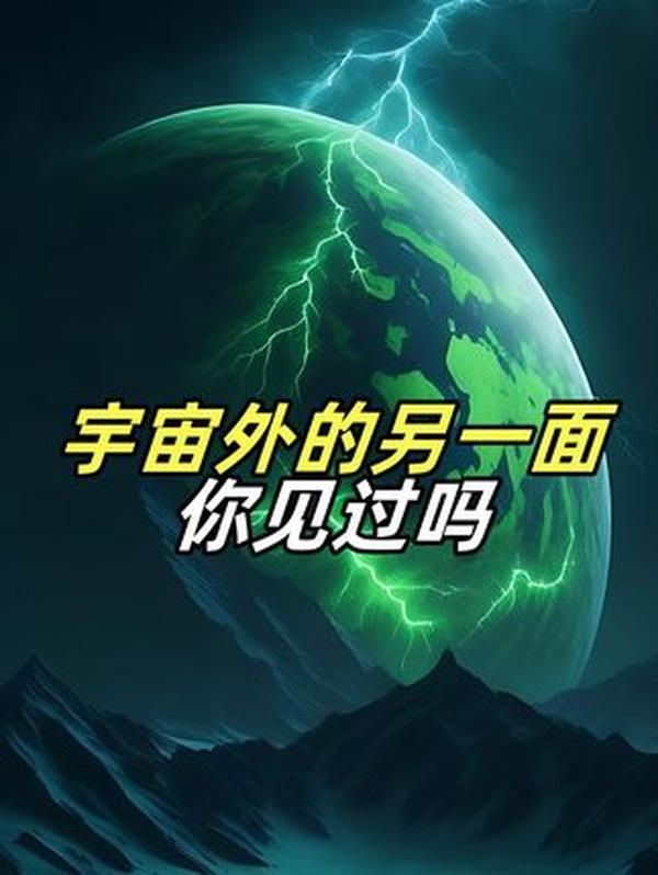 镜像宇宙：时间倒流的神秘存在