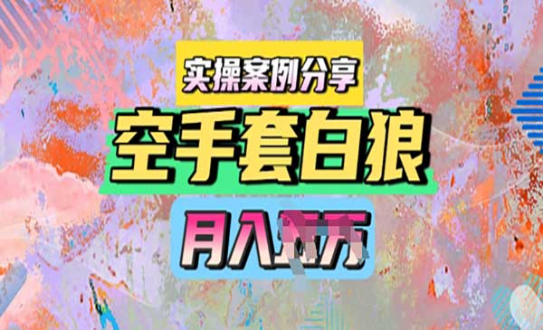 宠物行业信息差变现