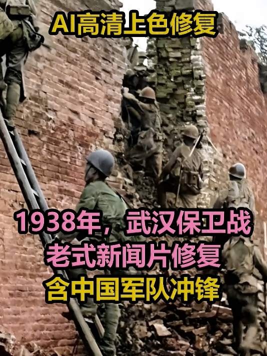 烽火1938：武汉会战背后的生死较量