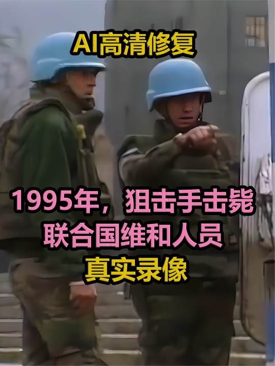 萨拉热窝狙击事件解密