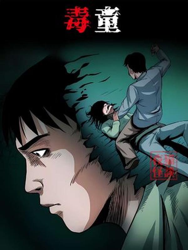 民间故事：蔡徐村孩童觉醒前世记忆，两岁娃举镰向父索命