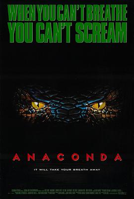 狂蟒之灾 Anaconda_电影
