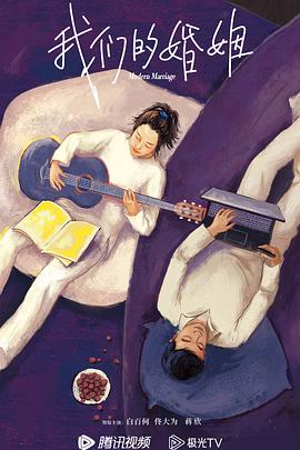 我们的婚姻_剧集