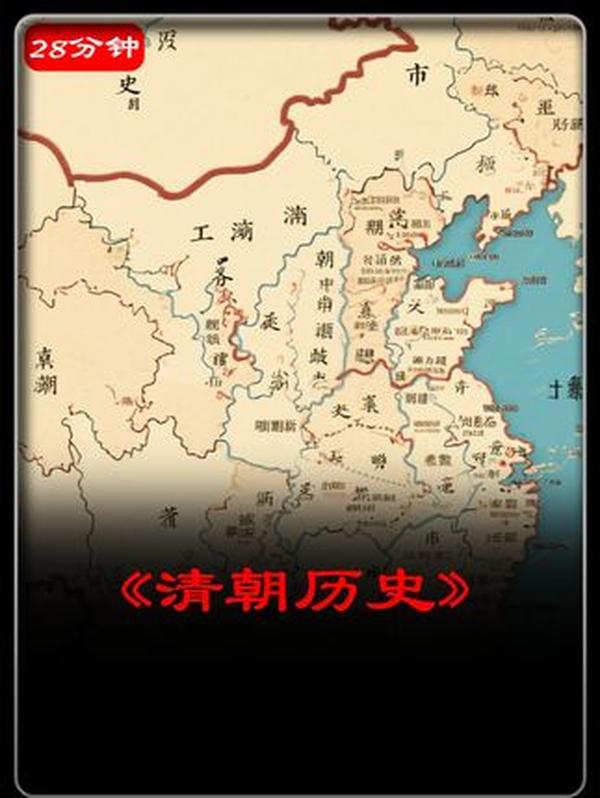 清朝对中国版图的奠基：从“秋海棠”到现代疆域的千年之变