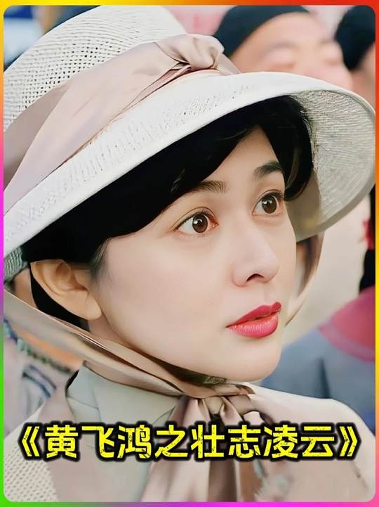 《黄飞鸿之壮志凌云》黄飞鸿：乱世英雄的觉醒与抗争