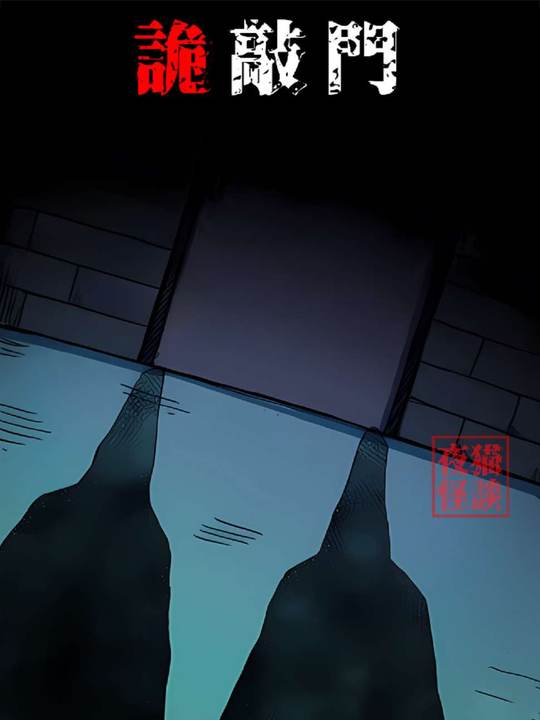 长白山深水诡影