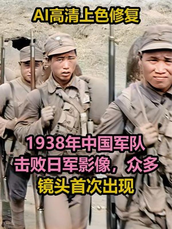 1938 台儿庄大捷珍贵影像：中国军队以弱胜强，打破日军不可战胜神话