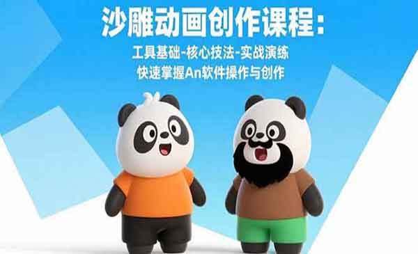 沙雕动画核心技法