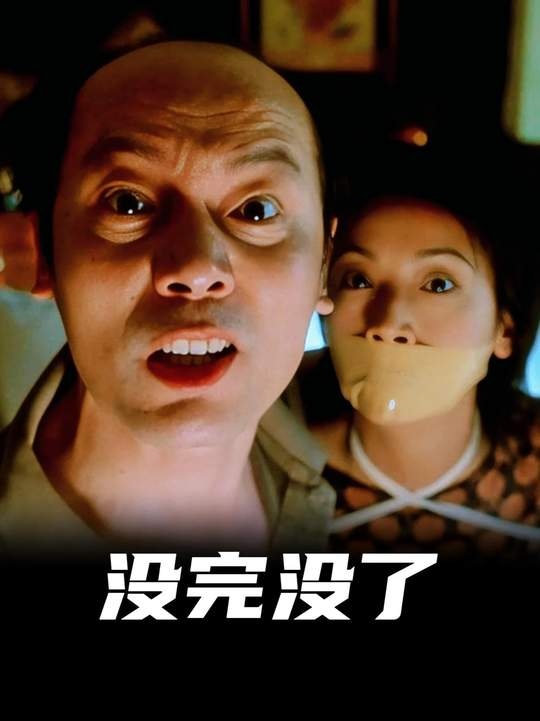 金钱与真情间的希望之旅