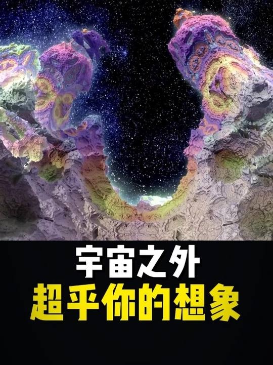 宇宙之外：道德经的终极启示