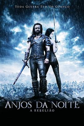 黑夜传说3：狼族崛起 Underworld: Rise of the Lycans_电影